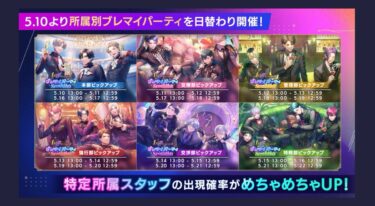 【ブレマイ】かわいくない性格の罪で15日までガチャ引けません😇