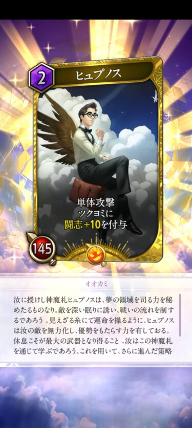 【神ツク】うれしい😭✨✨✨✨✨