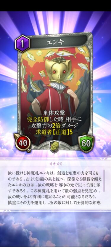 【神ツク】そういえば！