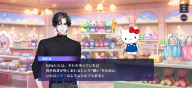 ブレマイのサンリオコラボとてもよかったです